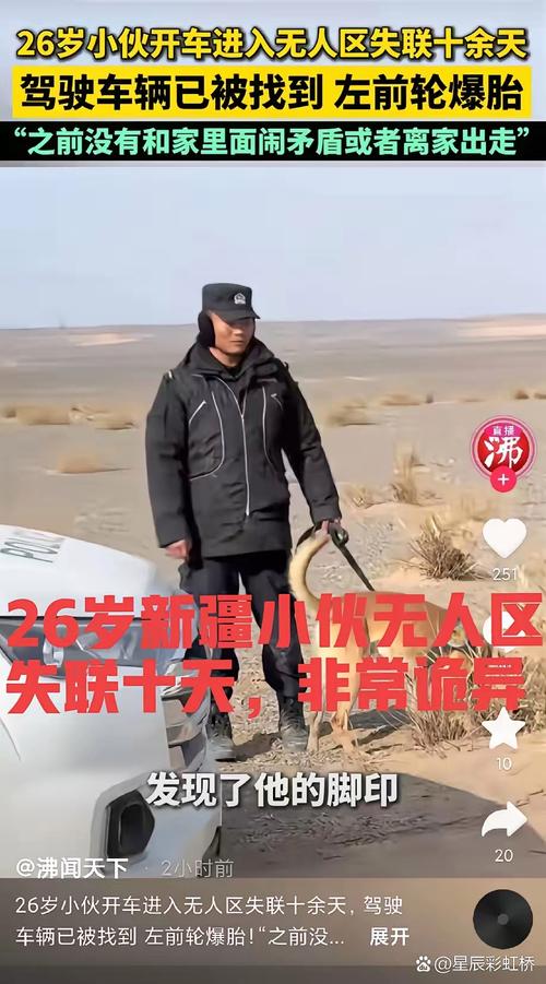 自驾新疆的途中口渴难耐，误闯无人村里，竟在村里当村长了