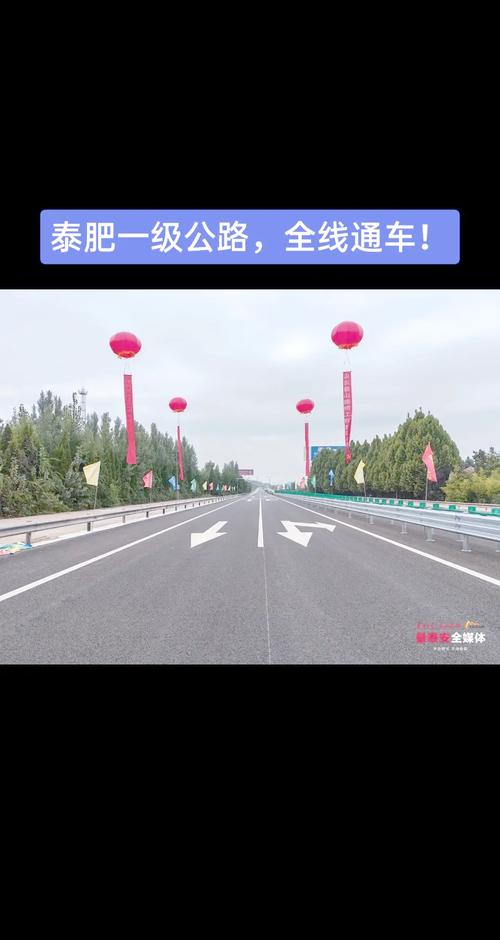 肥城这条旅游公路，正式通车！