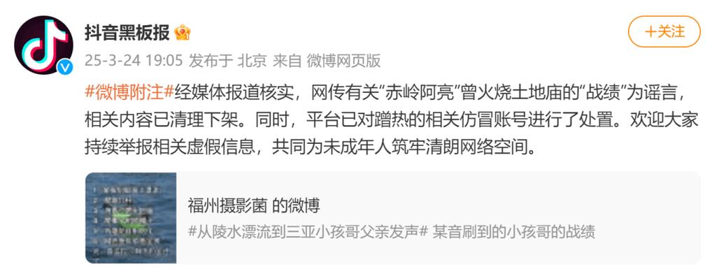 博主挑战半夜给日本人打电话，抖音副总裁：侵犯他人权益，视频已下架