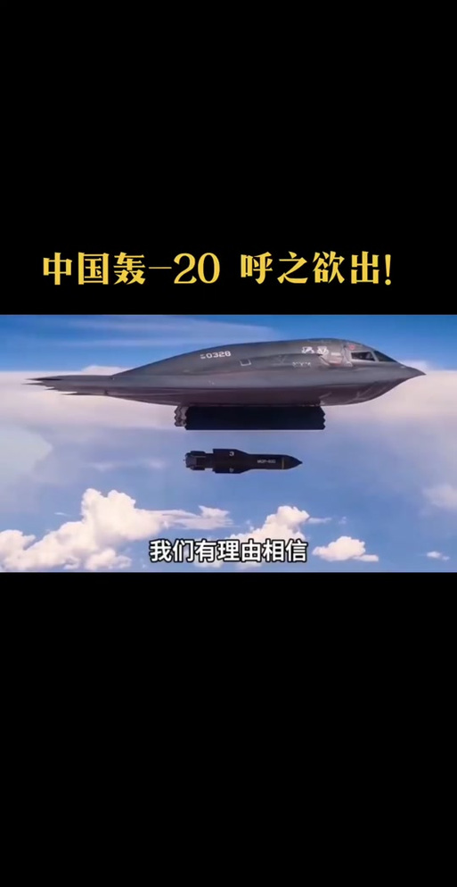骄傲转发！神20点火升空