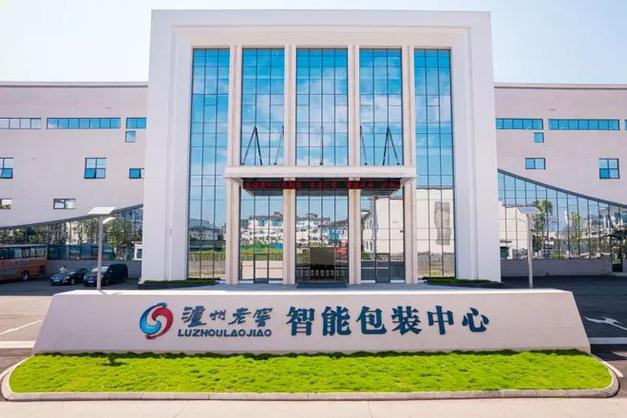 率先突破！泸州老窖喜获四川首张酒类数据知识产权登记证书
