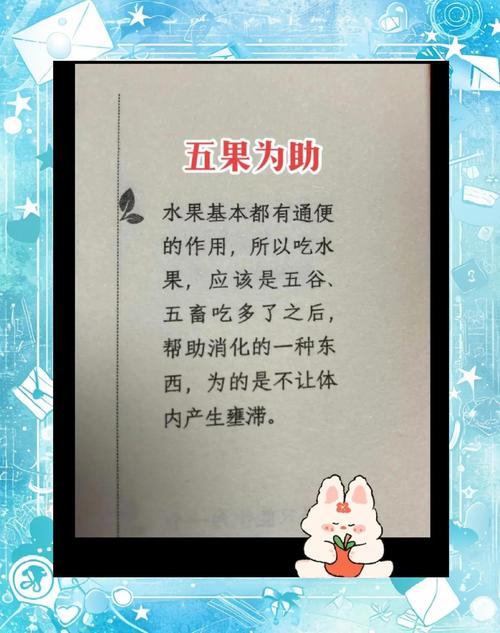 藏在果肉里的健康密码，每天一颗的甜蜜养生法，解锁厨房外的5大