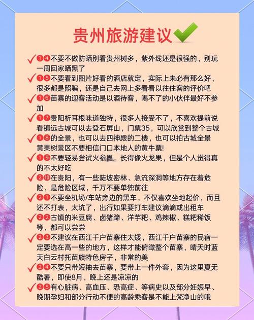 路线丰富、产品多样，贵州研学旅游产品交易活动精彩纷呈