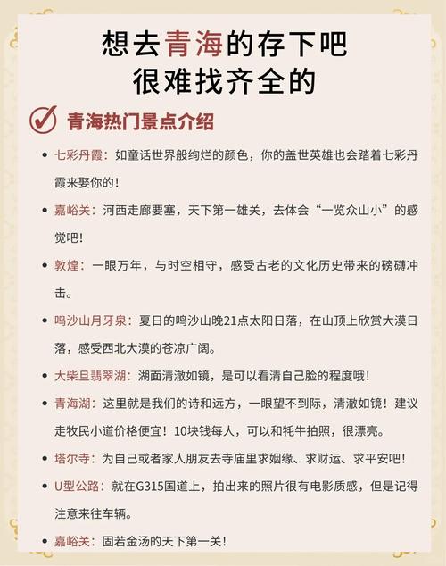 五一青海旅游，注意事项全攻略！