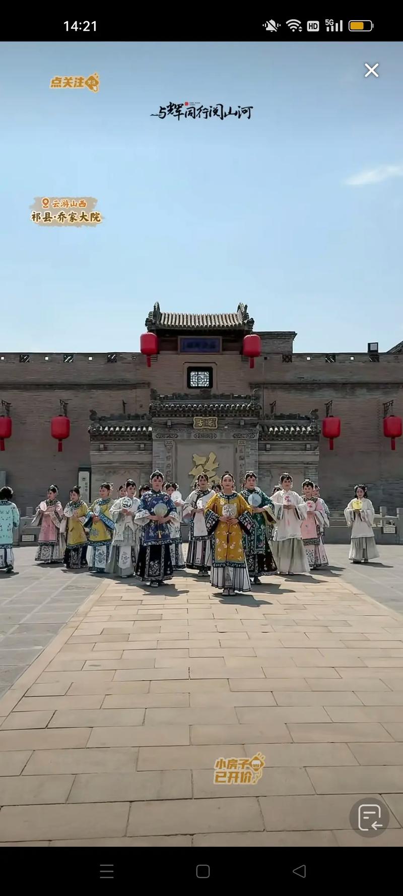 头条视频 2025.04.24 山西大院文化 撑起山西旅游的半壁江山