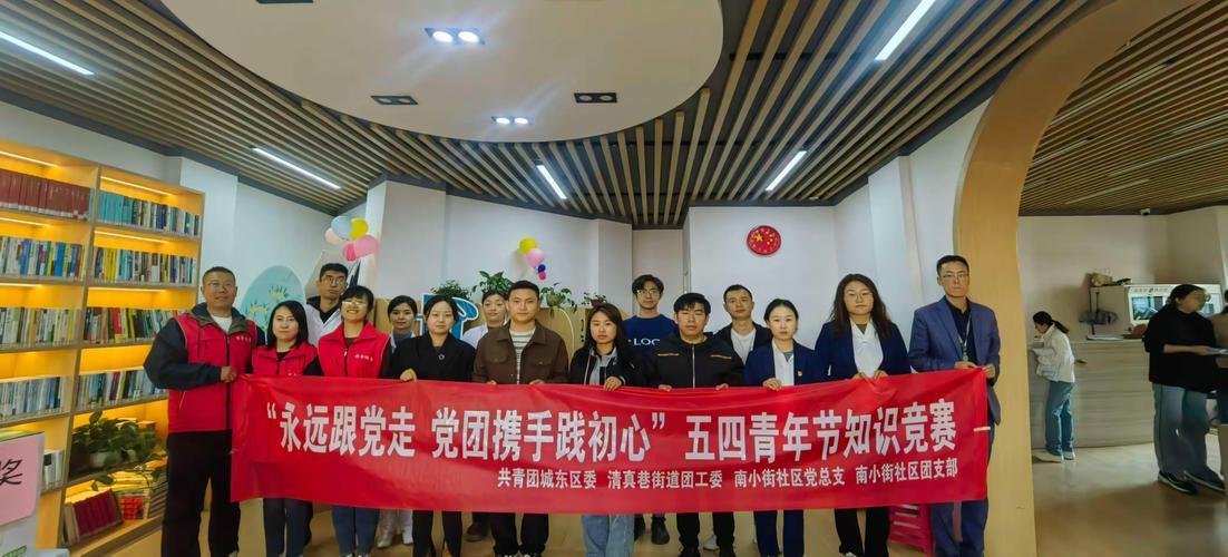 攀登青春之巅·书启时代新章—镇江市综交中心开展五四青年节活动