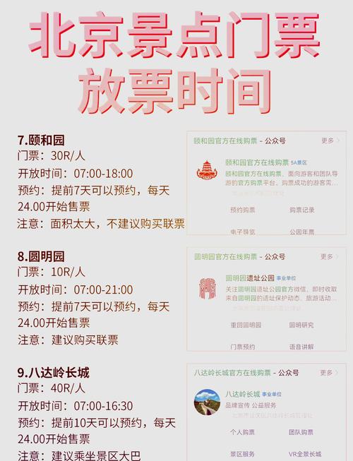 景区门票成“新消费刺客”5A景区门票10元涨到200，玩不起！