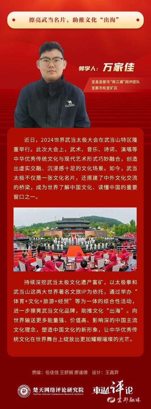 从四川小城到全球舞台 东方美学”成为中国文化出海“金”名片