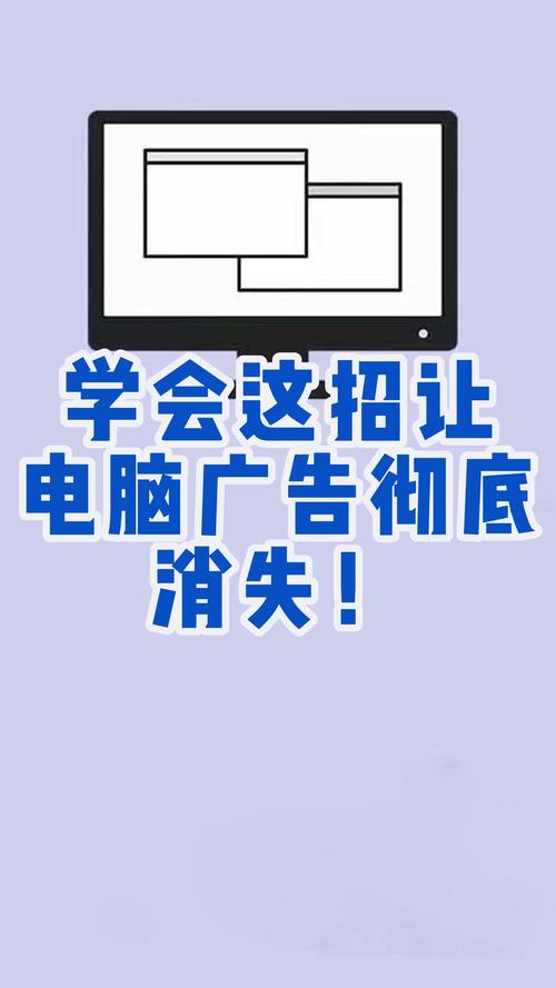 「广告弹窗 续航缩水」安卓手机的慢性自杀！
