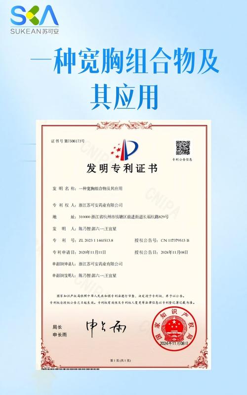 百奥泰获得发明专利授权：基于Luciferase报告基因系统的重组嵌合膜蛋白及其应用”