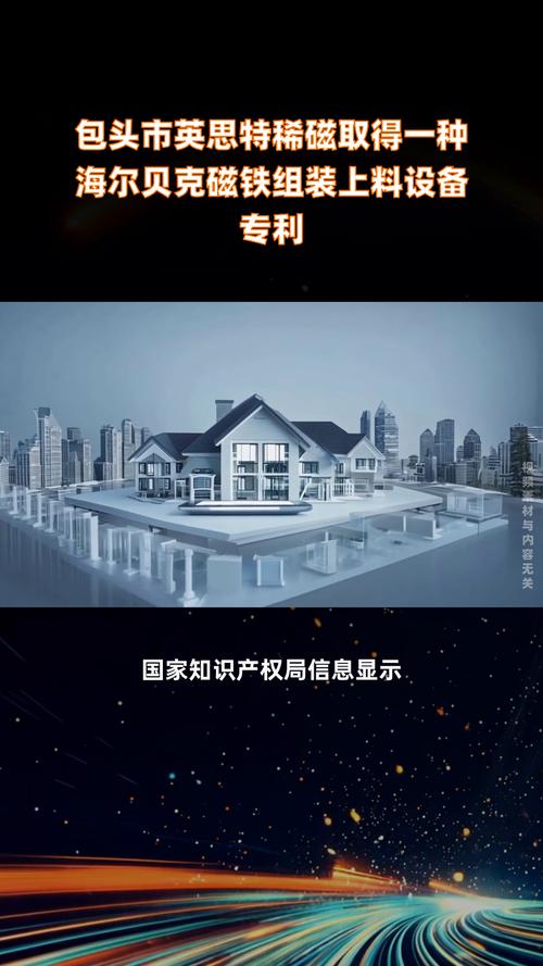 包头市英思特稀磁新材料股份有限公司申请磁组件充磁专利，提高磁组件的充磁效率