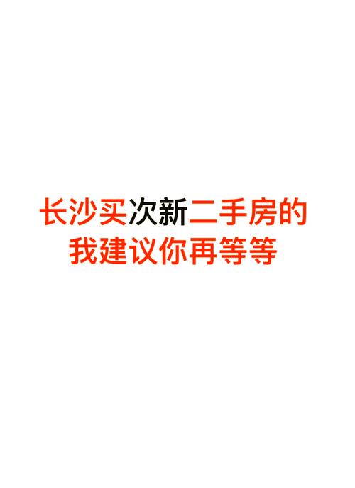 会议定了，有房的先别着急卖了