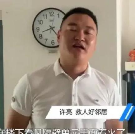 山东济南居民楼失火女孩被困，退伍军人徒手爬4楼救人