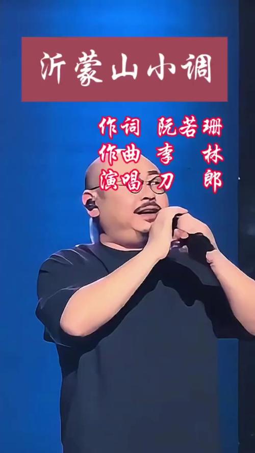 刀郎济南演唱会，刀郎清唱《沂蒙山小调》震撼开场