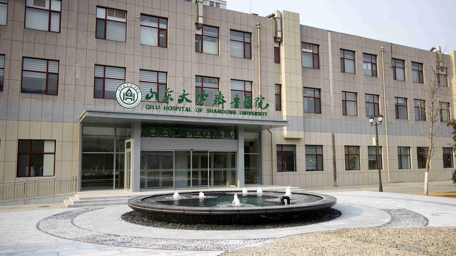 山东十强医院：山东大学齐鲁医院第一，青岛仅一个，济宁两个