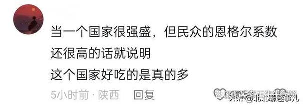 恩格尔系数全球通用，为啥唯独不适合中国？网友：他吃的明白吗？