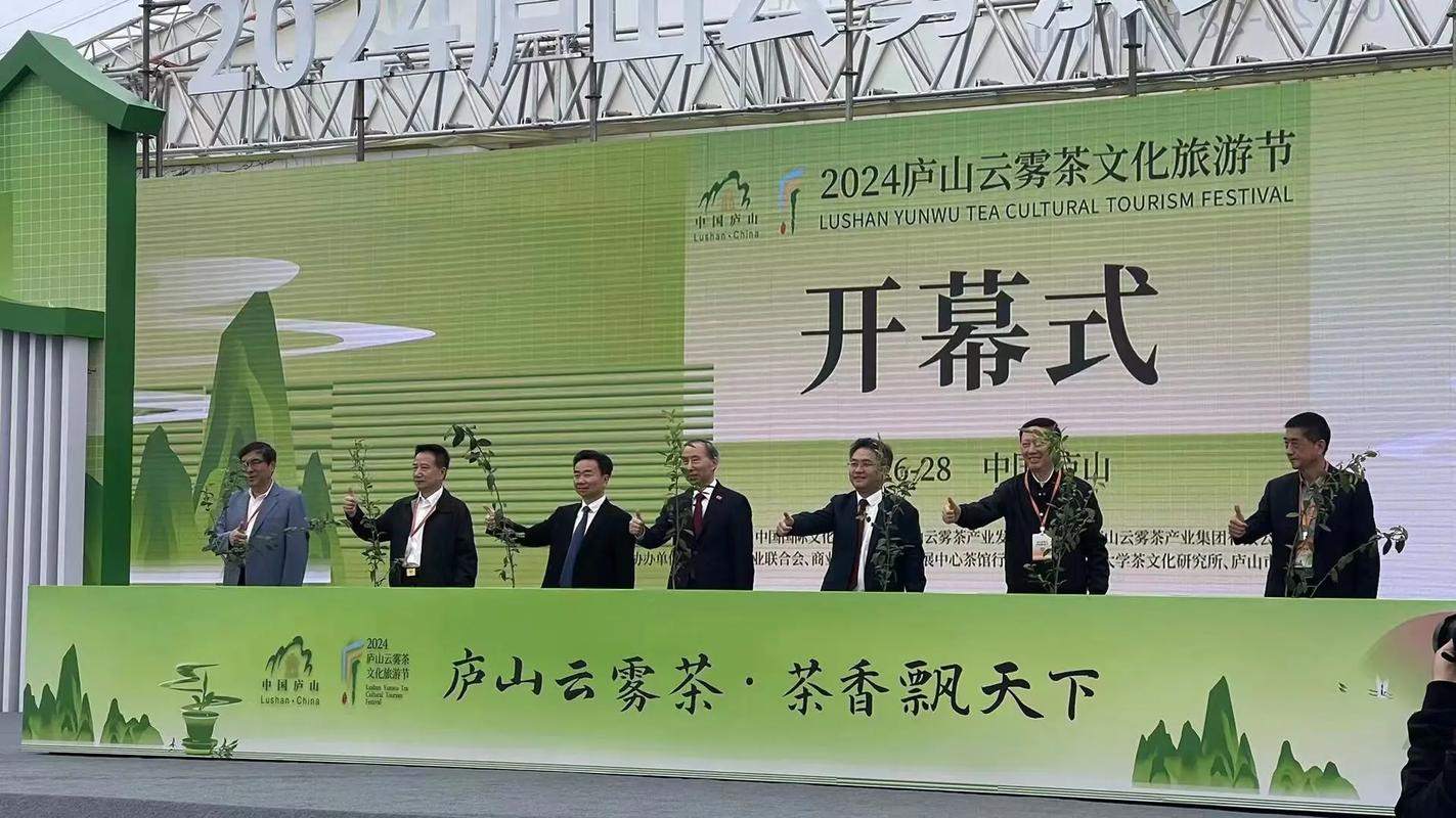 现场直击 茶香四溢展风采 2025庐山云雾茶南昌推介会顺利举行