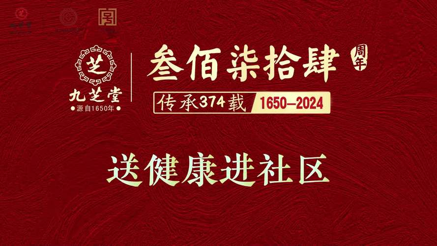 九芝堂草本非茶焕新登场 开启健康茶饮新纪元