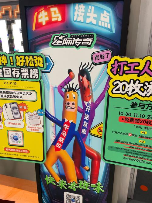 就在明天，明星互动、精彩活动·北辰未来城等你来玩~