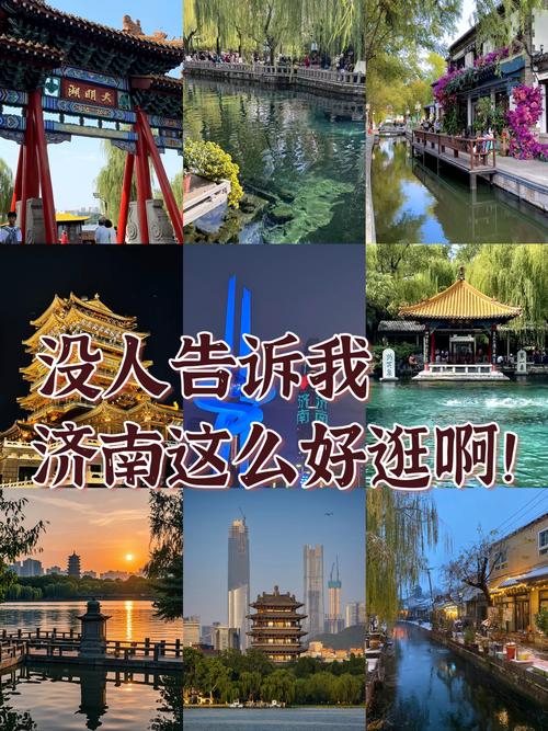 我是长沙人，去了一趟济南后，聊聊对济南的真实感受，都是实话