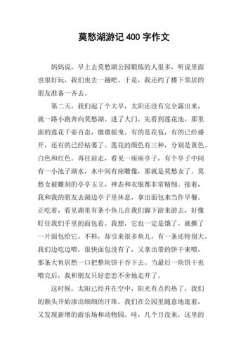 第4252期：春满莫愁湖（游记）