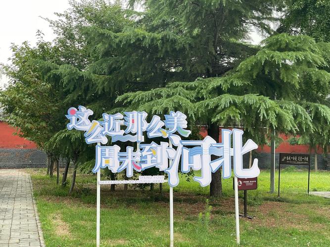 这么近 那么美 周末到河北—邯郸·公主湖湿地公园