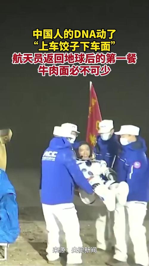 神舟十二号航天员会师后，热气腾腾的饺子招呼上了…
