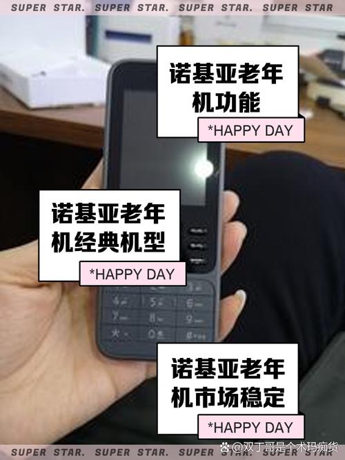 现在的老年机都那么高级了吗？诺基亚竟然可以刷抖音了