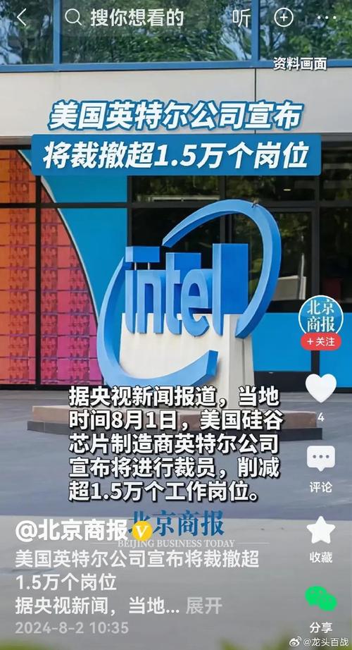 美国英特尔宣布大规模裁员，裁撤约五分之一岗位，影响 2万名员工