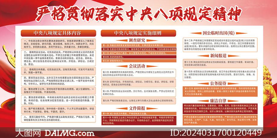 黑龙江、吉林、辽宁、青海、甘肃、宁夏、陕西等地扎实推进深入贯彻中央八项规定精神学习教育