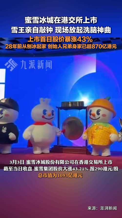 新业态悄悄开出500多家，蜜雪冰城，藏了一张“新底牌”