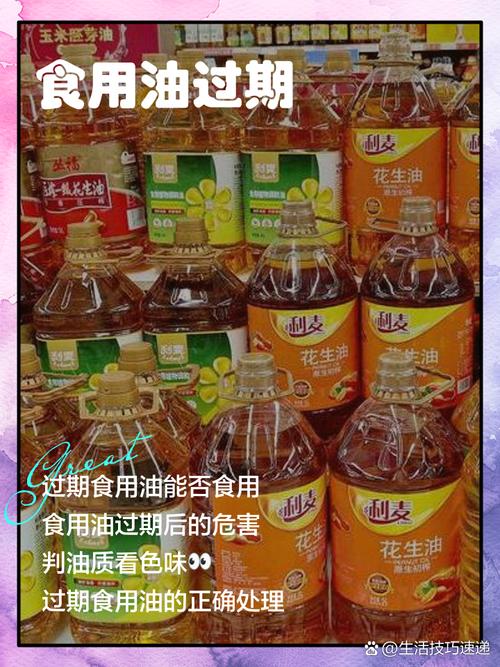 食品安全消费提示 开封的食用植物油应低温避光保存