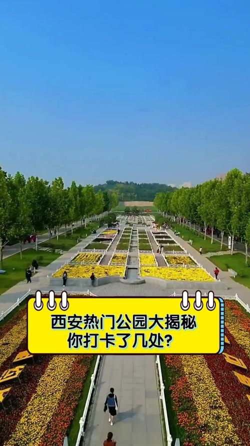 西安打造公园城市