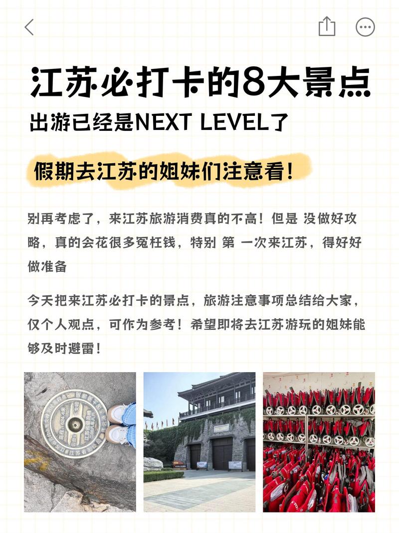 注意！江苏部分热门场馆/景区，五月一日已经约满！