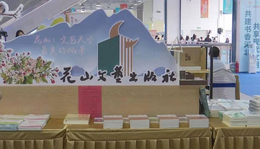 河北省第十一届惠民阅读周暨2025惠民书市今日启幕