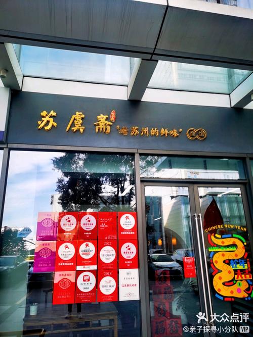 江苏江阴峭歧，益民路，峭八面店，亲吻大自然的水面店