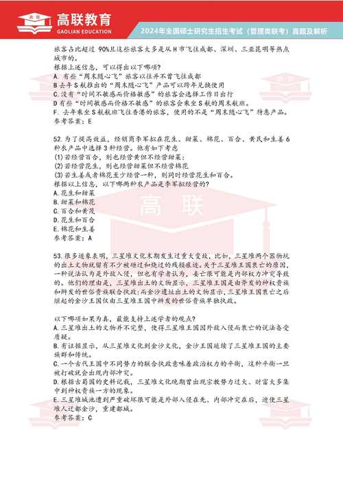 科技 第4页