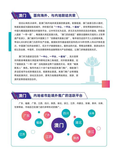 2023澳门正版资料大全免费-精选释义、解释与落实与警惕虚假宣传
