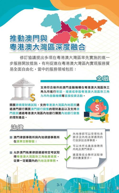 2023澳门正版资料全年免费-全面释义、解释与落实与警惕虚假宣传