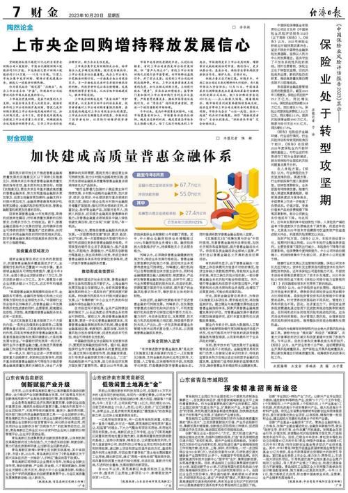 九龙图库-全面释义、解释与落实与警惕虚假宣传