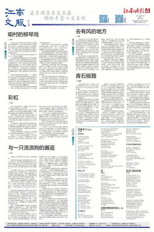 正版资料全年资料大全-精选释义、解释与落实与警惕虚假宣传