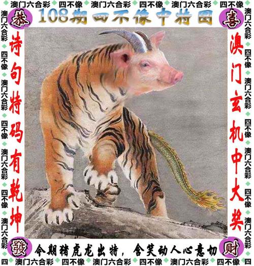 澳门最准四不像-精选释义、解释与落实与警惕虚假宣传