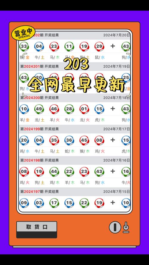 新澳今晚上9点30开奖结果查询-全面释义、解释与落实与警惕虚假宣传