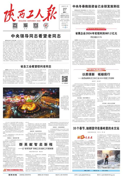 2025全年免费资料大全-全面释义、解释与落实与警惕虚假宣传