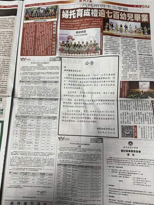 澳门最准资料免费网站酷知网-全面释义、解释与落实与警惕虚假宣传