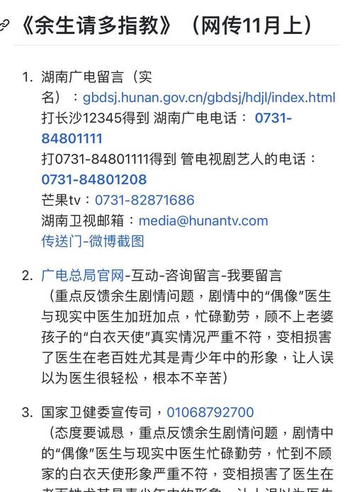 7777888888精准管家-精选释义、解释与落实与警惕虚假宣传