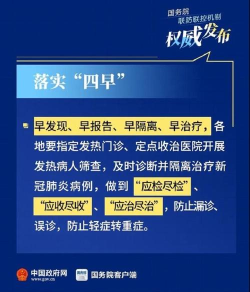 7777788888精准新传真第20期-精选释义、解释与落实与警惕虚假宣传