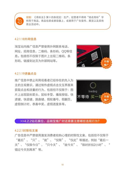 7777888888精准管家-精选释义、解释与落实与警惕虚假宣传