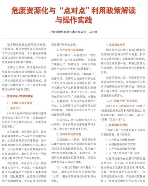 2025全年資料免費大全-全面释义、专家解释与落实与警惕虚假宣传