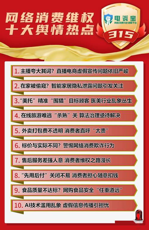 六盒宝典2025-全面释义、专家解释与落实与警惕虚假宣传